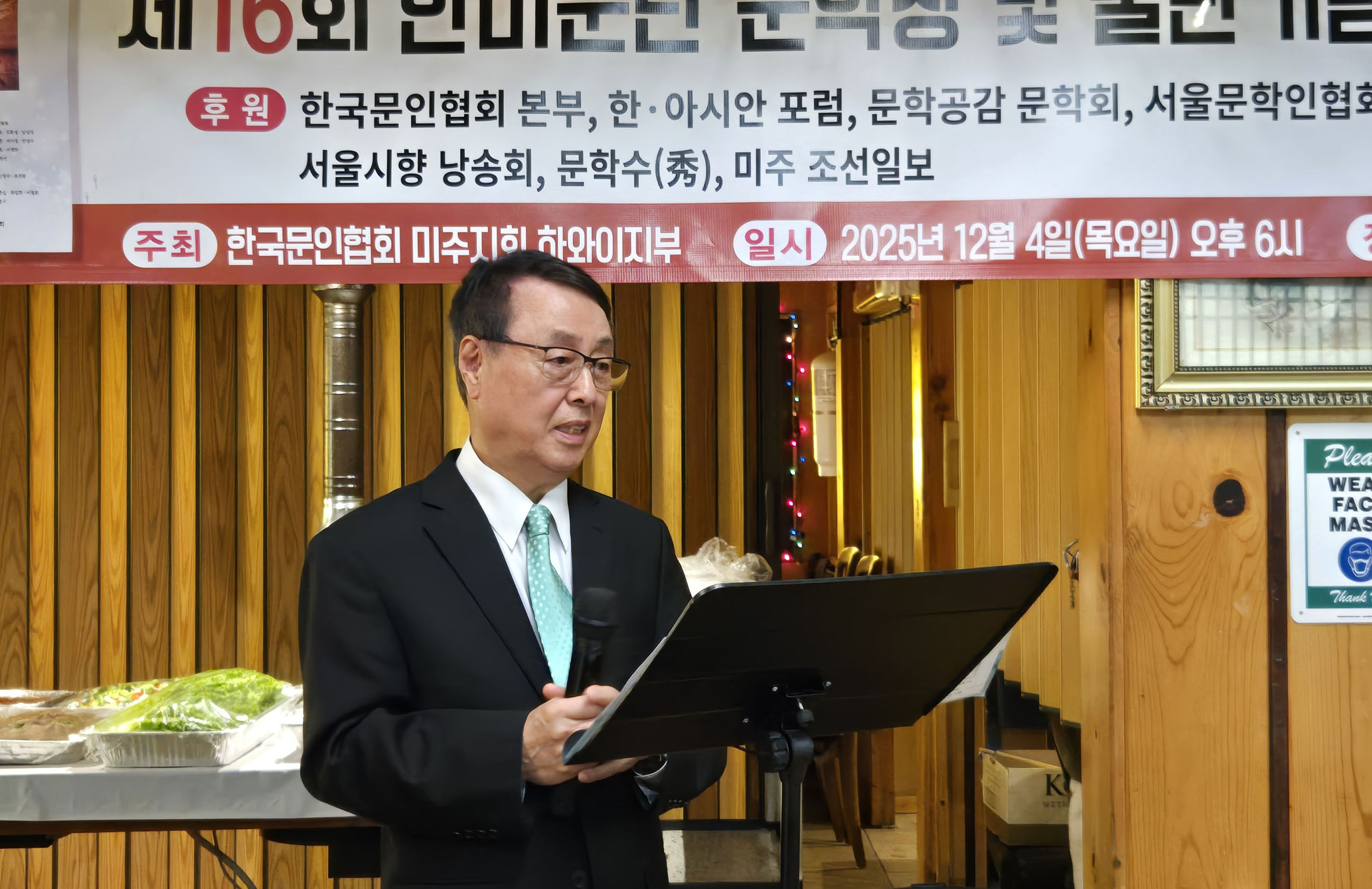 3. 한미문단 축사 및 심사평.jpg