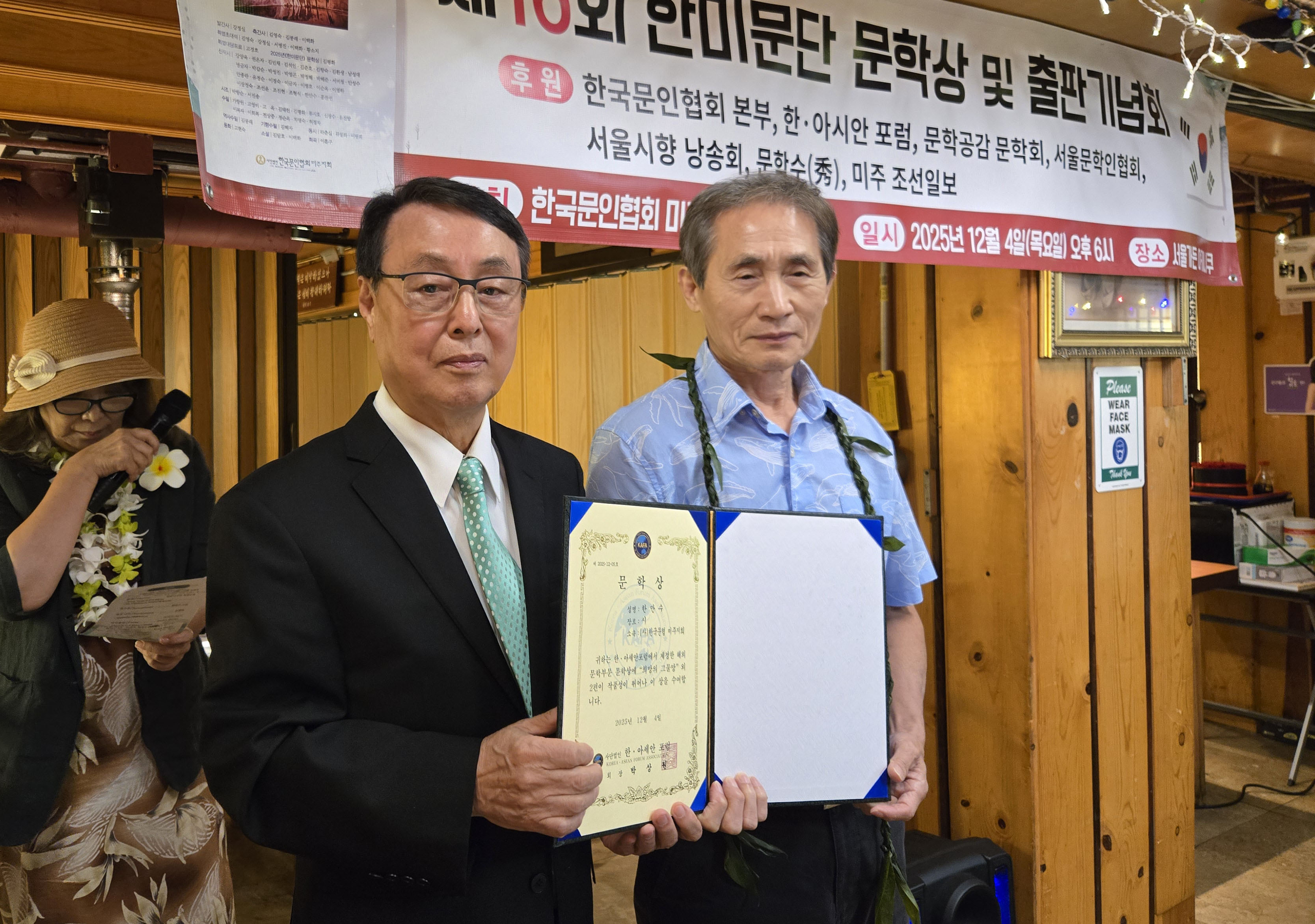 한만수 한.아세안포럼 문학상.jpg