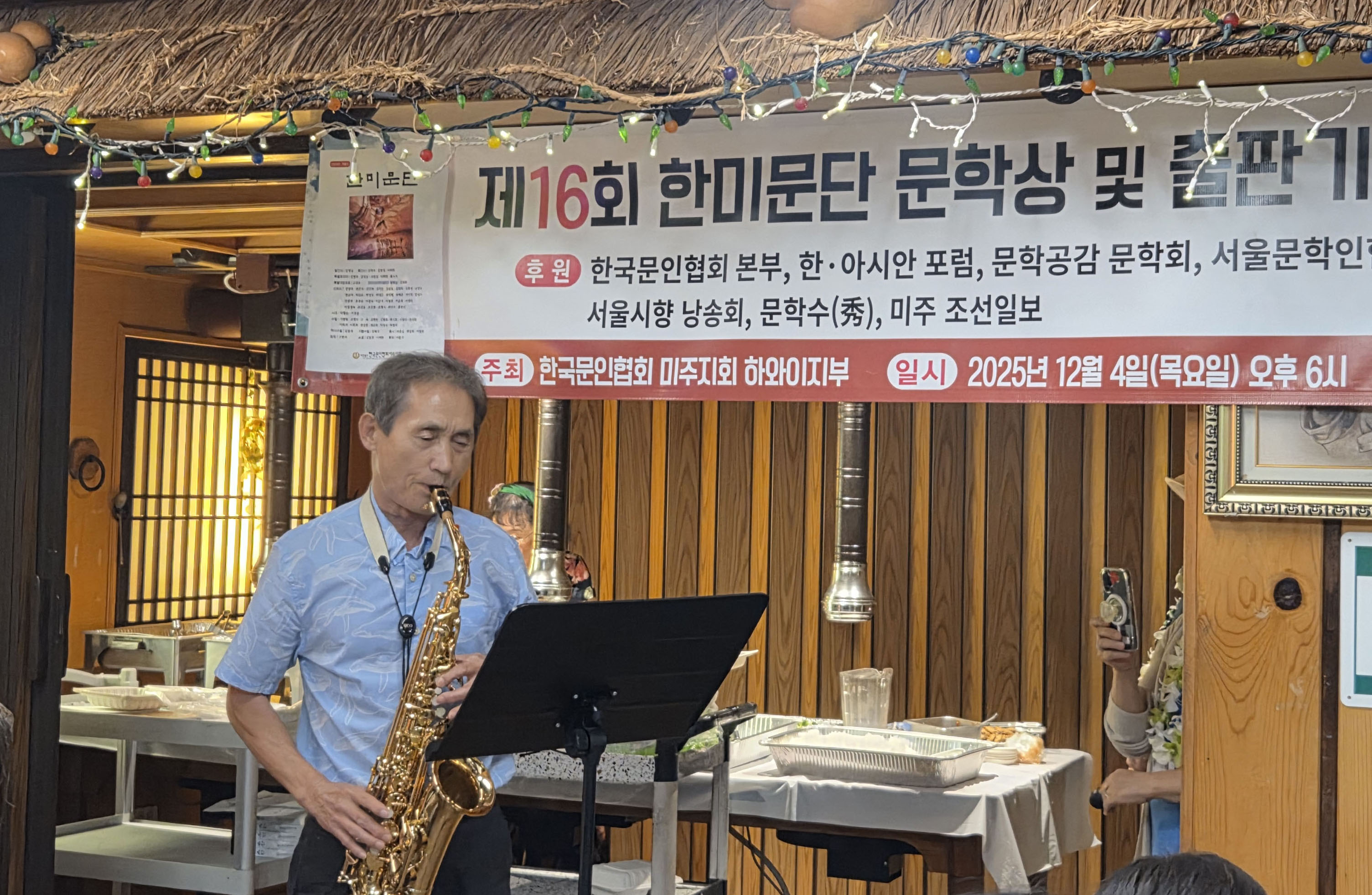 한만수 색소폰 연자.jpg