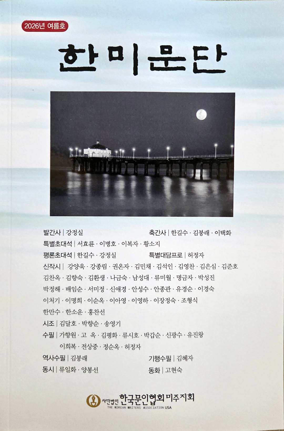 KakaoTalk_20260717_194533878-es.jpg
